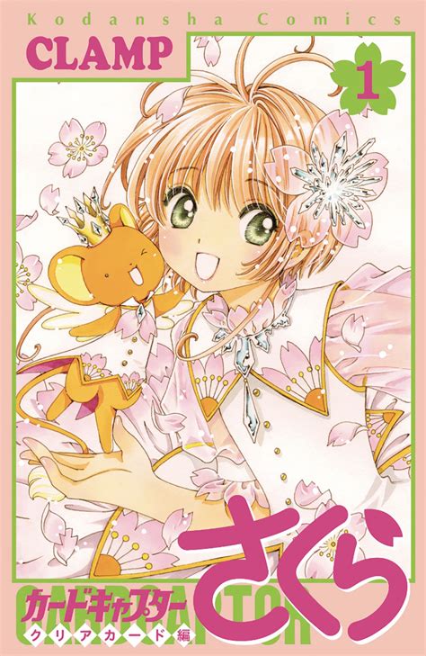 sakura comic|Cardcaptor Sakura .